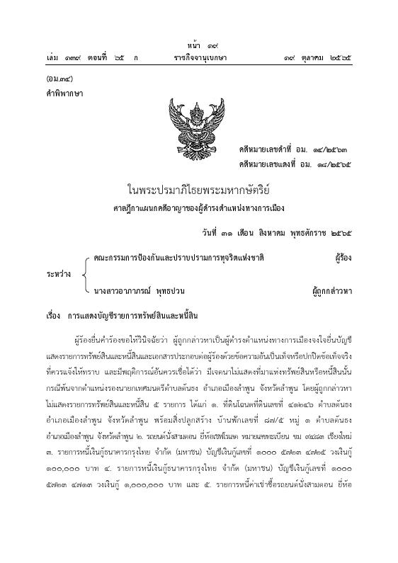 ภาพตัวอย่าง