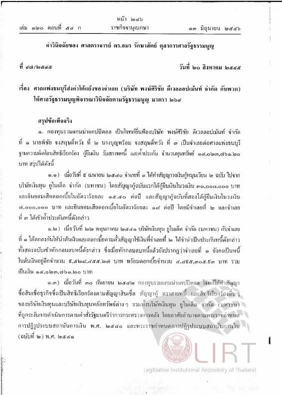 ภาพตัวอย่าง