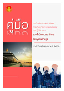 ภาพตัวอย่าง