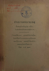 ภาพตัวอย่าง
