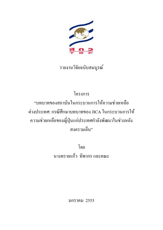 ภาพตัวอย่าง
