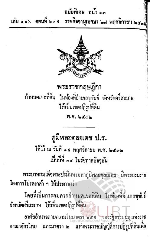 ภาพตัวอย่าง
