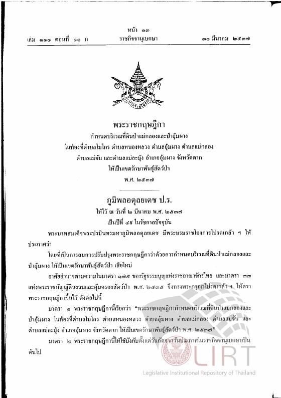 ภาพตัวอย่าง