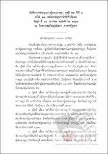 ภาพตัวอย่าง