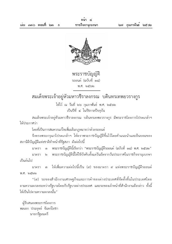 ภาพตัวอย่าง