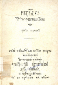 ภาพตัวอย่าง