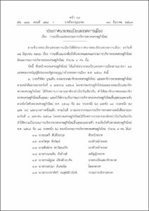 ภาพตัวอย่าง