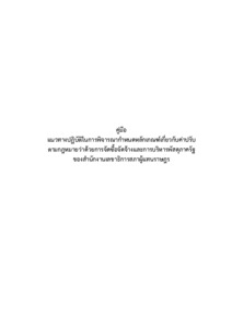 ภาพตัวอย่าง