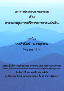 ภาพตัวอย่าง