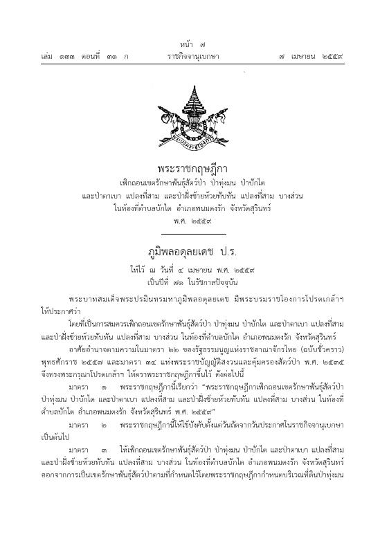 ภาพตัวอย่าง