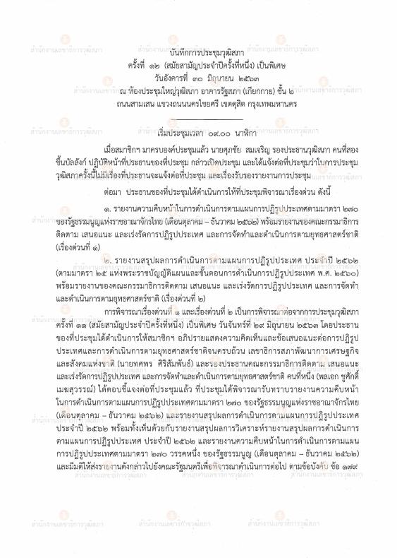 ภาพตัวอย่าง