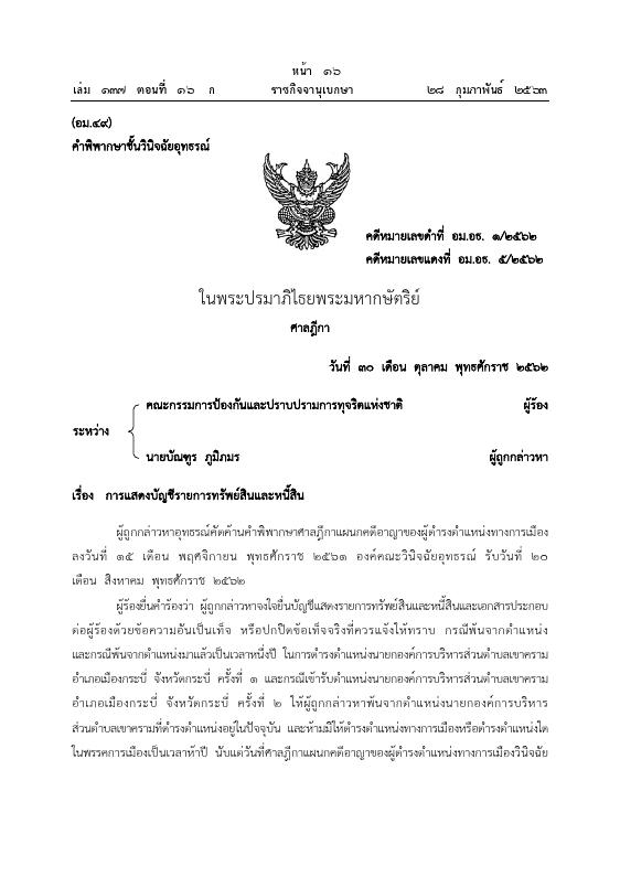 ภาพตัวอย่าง