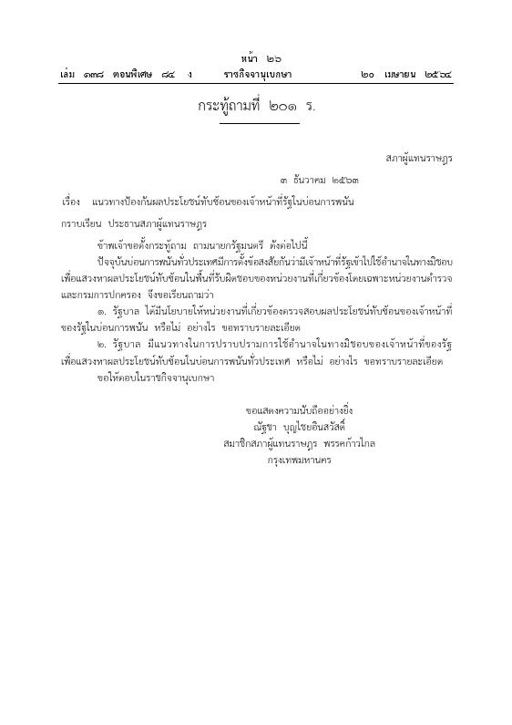 ภาพตัวอย่าง