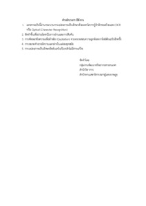 ภาพตัวอย่าง