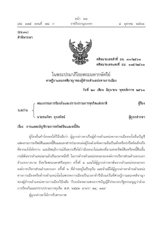 ภาพตัวอย่าง