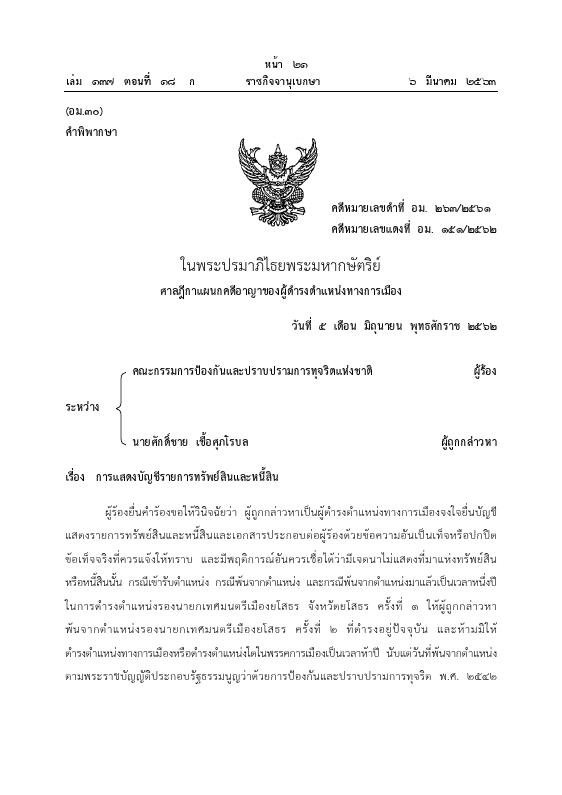 ภาพตัวอย่าง
