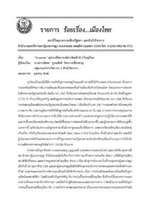 ภาพตัวอย่าง