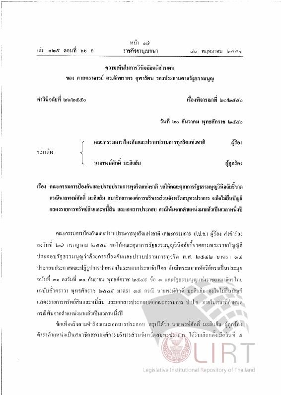 ภาพตัวอย่าง