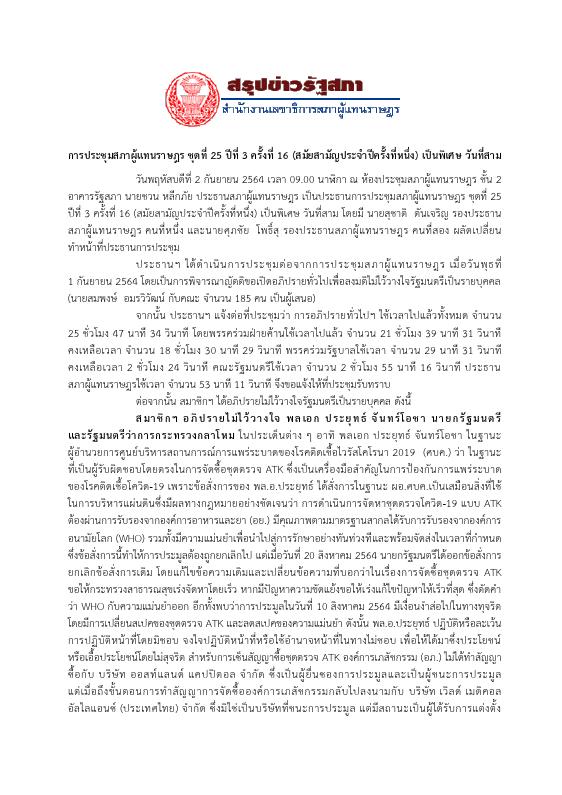 ภาพตัวอย่าง