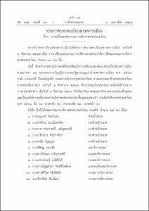 ภาพตัวอย่าง