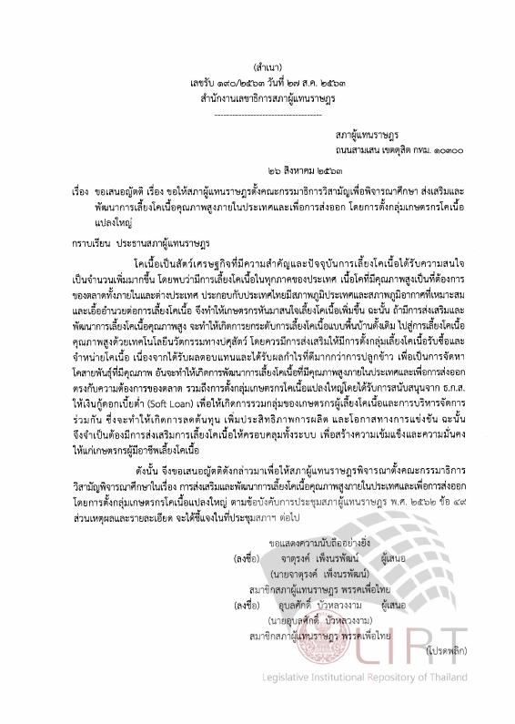 ภาพตัวอย่าง