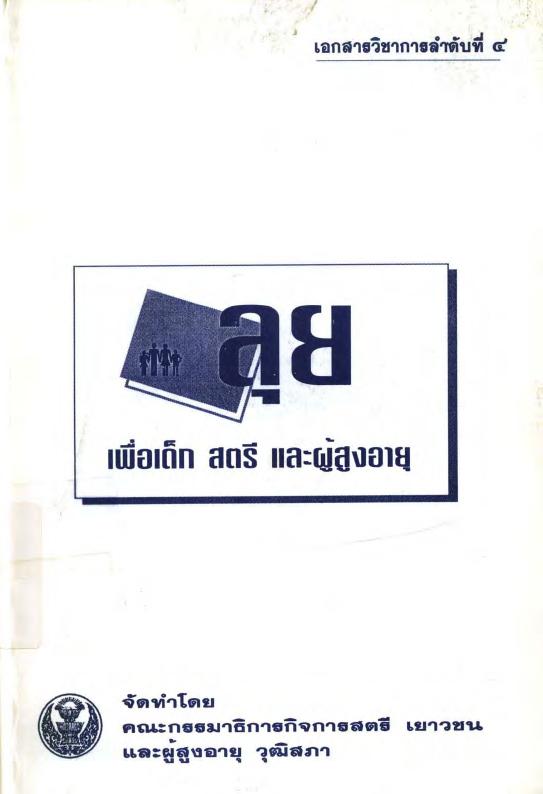ภาพตัวอย่าง