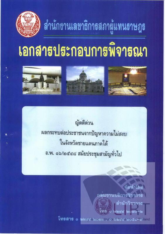 ภาพตัวอย่าง