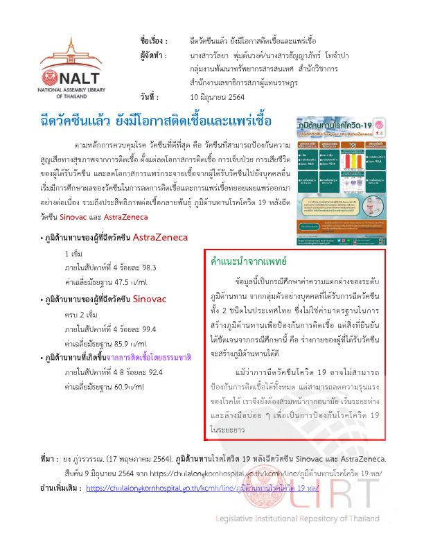 ภาพตัวอย่าง