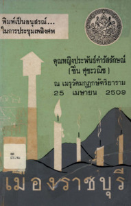 ภาพตัวอย่าง