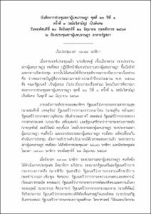 ภาพตัวอย่าง