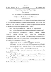 ภาพตัวอย่าง