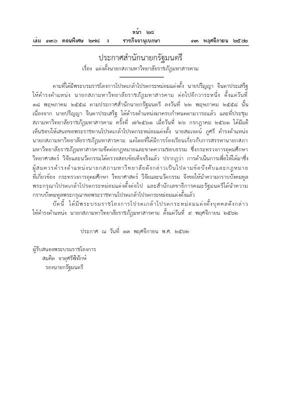 ภาพตัวอย่าง