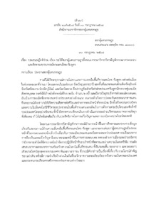 ภาพตัวอย่าง