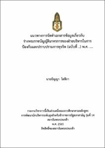 ภาพตัวอย่าง
