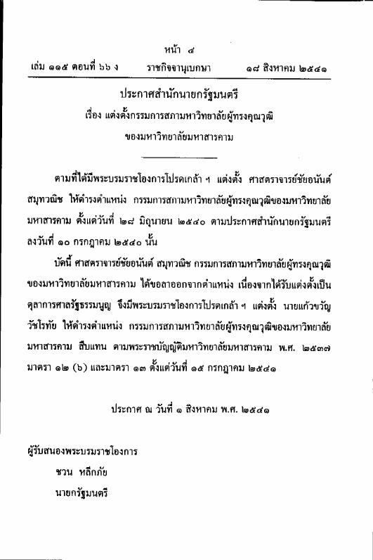 ภาพตัวอย่าง
