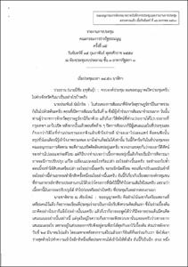 ภาพตัวอย่าง