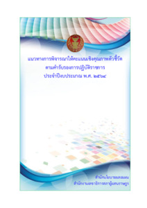 ภาพตัวอย่าง