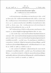 ภาพตัวอย่าง