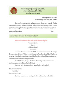 ภาพตัวอย่าง