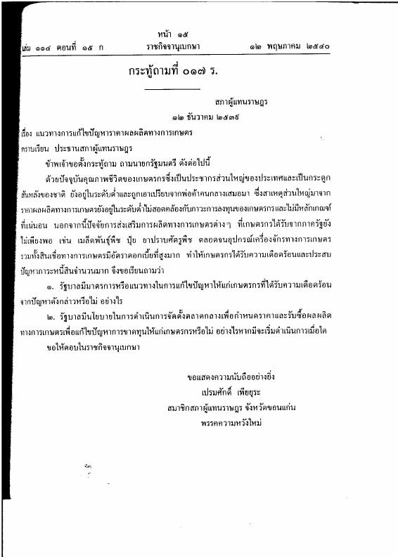 ภาพตัวอย่าง