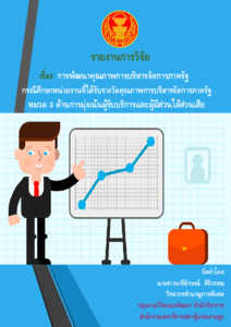 ภาพตัวอย่าง