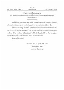 ภาพตัวอย่าง