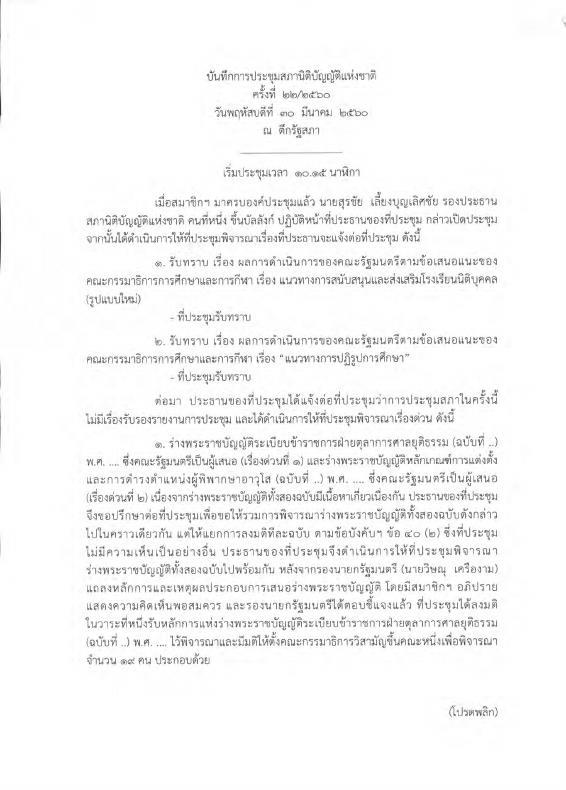 ภาพตัวอย่าง