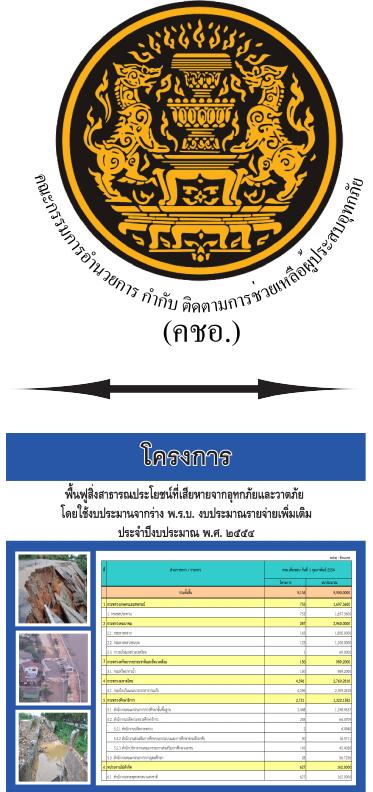 ภาพตัวอย่าง