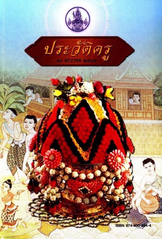 ภาพตัวอย่าง