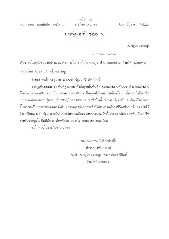 ภาพตัวอย่าง