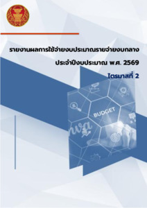 ภาพตัวอย่าง
