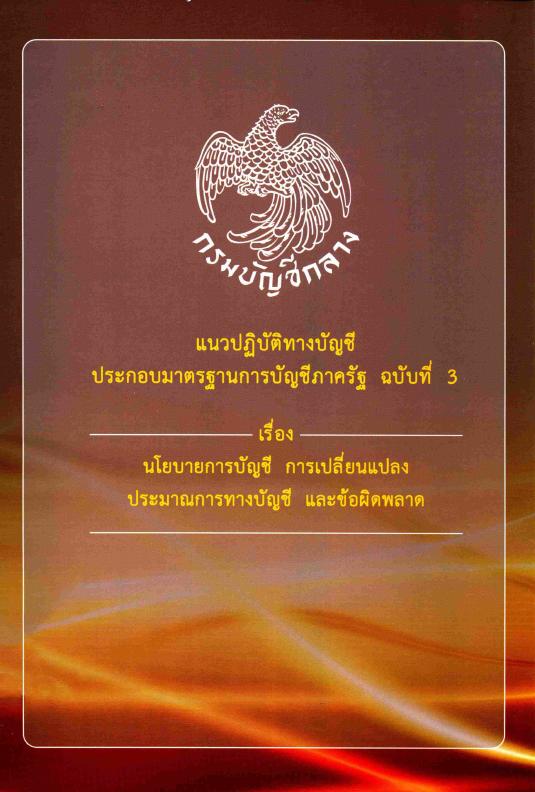 ภาพตัวอย่าง