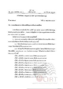 ภาพตัวอย่าง