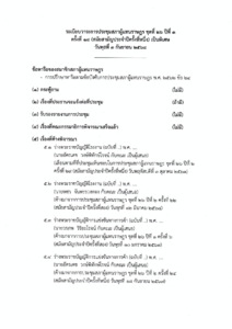 ภาพตัวอย่าง